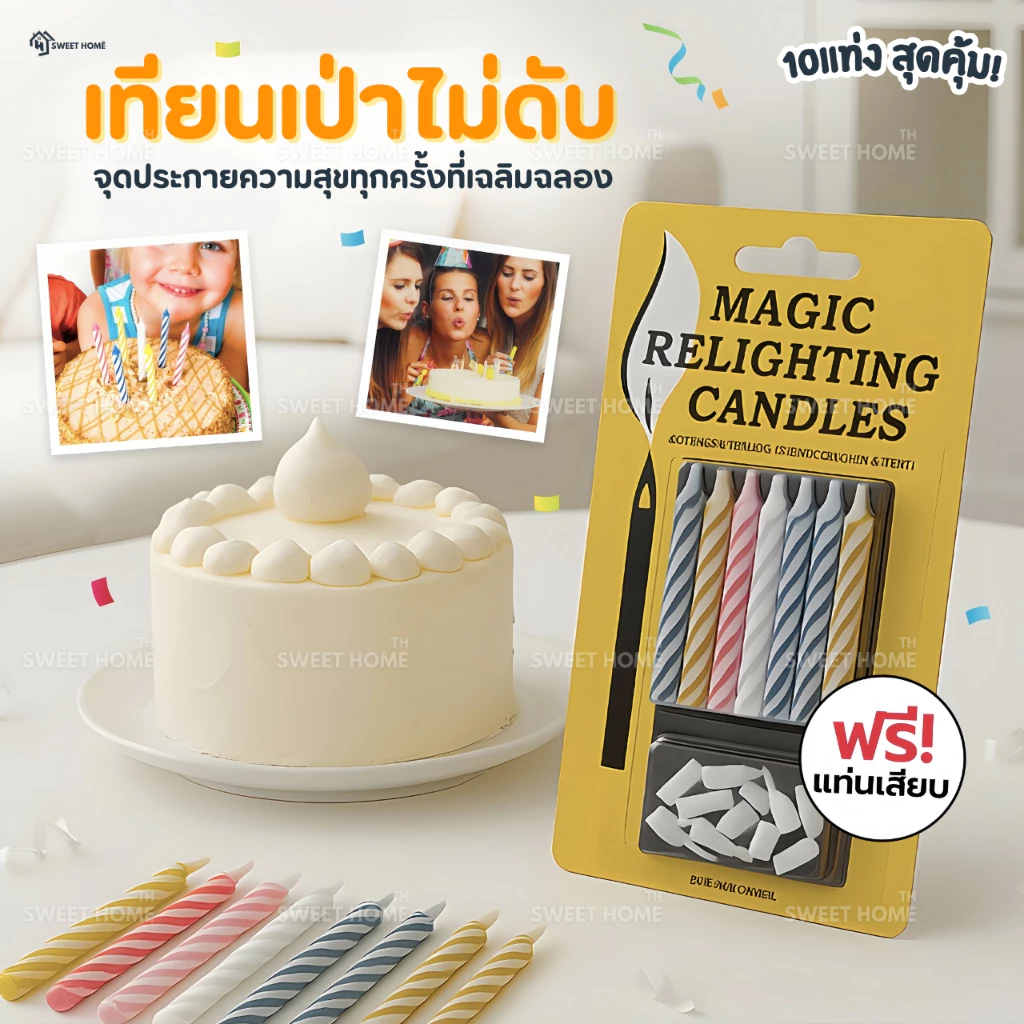 เทียนวันเกิดเป่าไม่ดับ 1กล่อง10แท่ง เทียนวันเกิด เทียนเป่าไม่ดับ