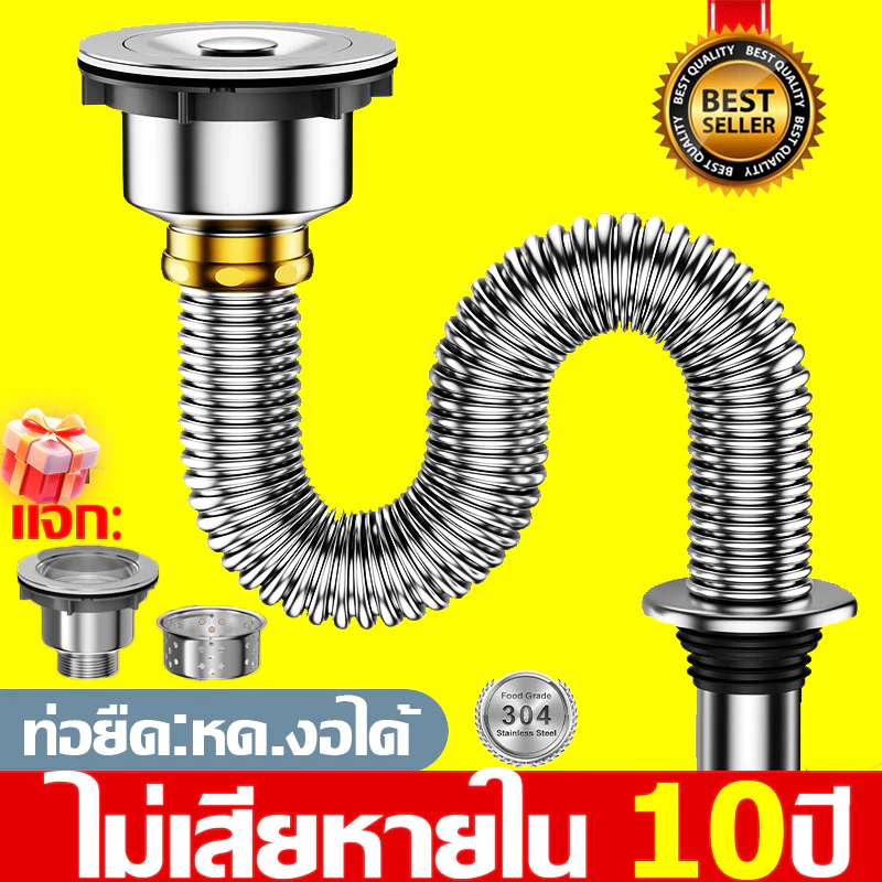 【รับประกัน50ปี】จัดส่งภายใน 24 ชั่วโมง ท่อน้ำทิ้ง ท่อน้ําทิ้งอ่างล้างหน้า สแตนเลส 304 ท่อระบายน้ํา ใช้ได้ทั้งอ่างล้างจาน