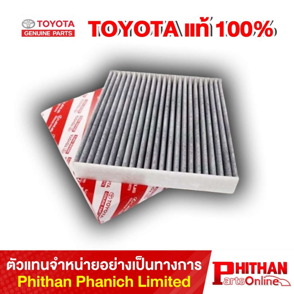 ไส้กรองอากาศตู้แอร์ โตโยต้า ELEMENT, AIR REFINER TOYOTA 87139-BZ050