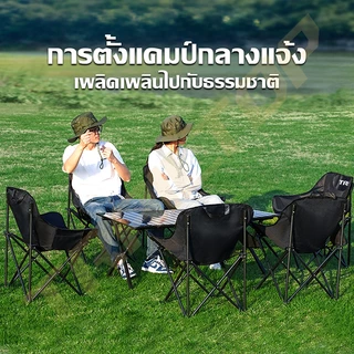 TRAILTOP เก้าอี้แคมป์ปิ้ง เก้าอี้สนามพับได้ รับน้ำหนัก 300KG ท่ออลูมิเนียมหนา แถมถุงเก็บ เก้าอี้สนาม
