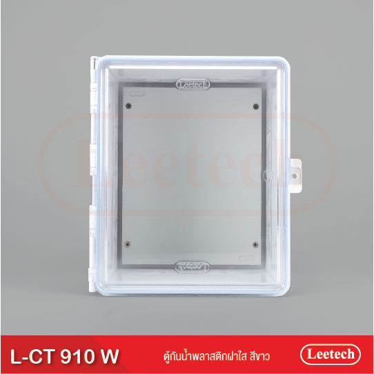 ตู้กันน้ำพลาสติกฝาใส Leetech L-CT910