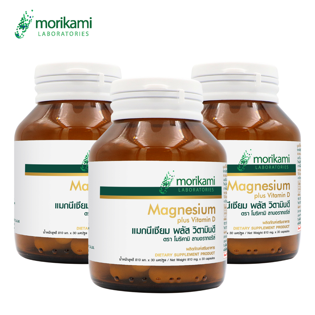 [แพ็ค 3 ขวด] Magnesium plus Vitamin D แมกนีเซียม พลัส วิตามินดี morikami LABORATORIES โมริคามิ ลาบอราทอรีส์
