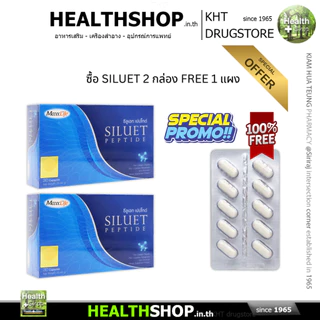 MaxxLife SILUET PEPTIDE เผาผลาญ ไขมัน ขณะหลับ Fish Collagen Peptide L-Carnitine Manganese Chromium