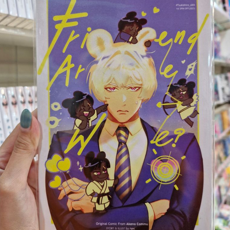 Comic Book หนังสือการ์ตูน BL เรื่อง Friend are we? [Chinro]