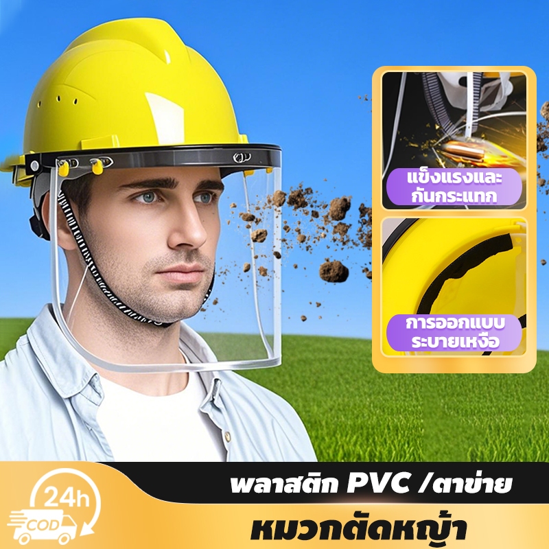 grenebo หมวกตัดหญ้า แบบสวมหัว ปรับระดับได้ กริด/โปร่งใสหน้ากาก ป้องกันหินสาดและเศษหญ้าปกป้องเซฟตี้ของเกษตรกรและชาวสวน