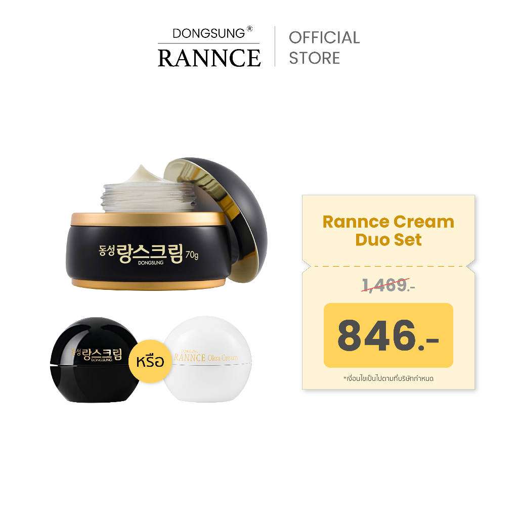 DONGSUNG Rannce Cream Duo Set (Whitening Cream)