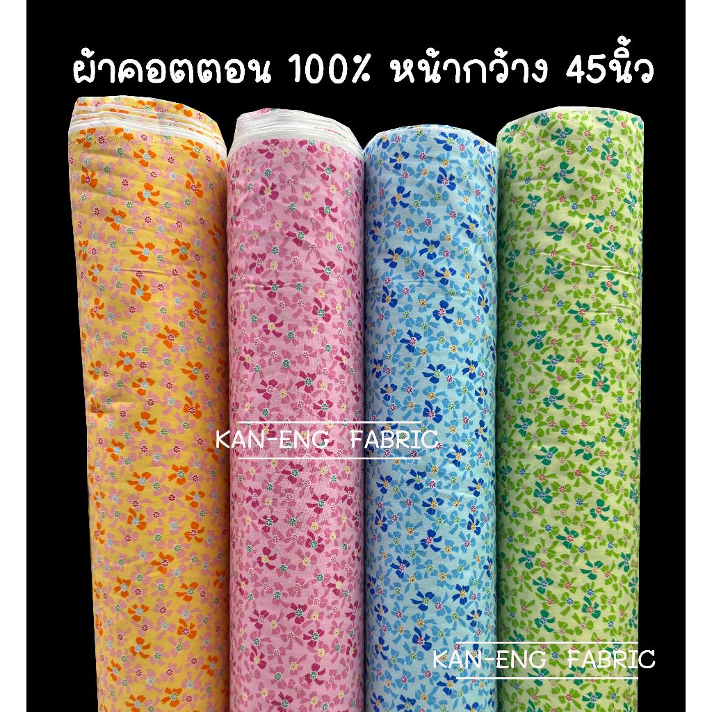 ผ้าเมตร ผ้าคอตตอน100%  ผ้าคอตตอลญี่ปุ่น ผ้าฝ้าย  โบว์ หน้ากว้าง45 นิ้ว(ขายเป็นเมตร)