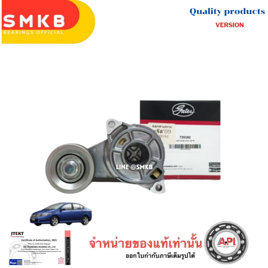 GATES ชุดตั้งสายพาน L15A7 Jazz GE 1.3 1.5 City ปี09 31170RB0J01-2, 31170RE2E01Jazz GE T39182