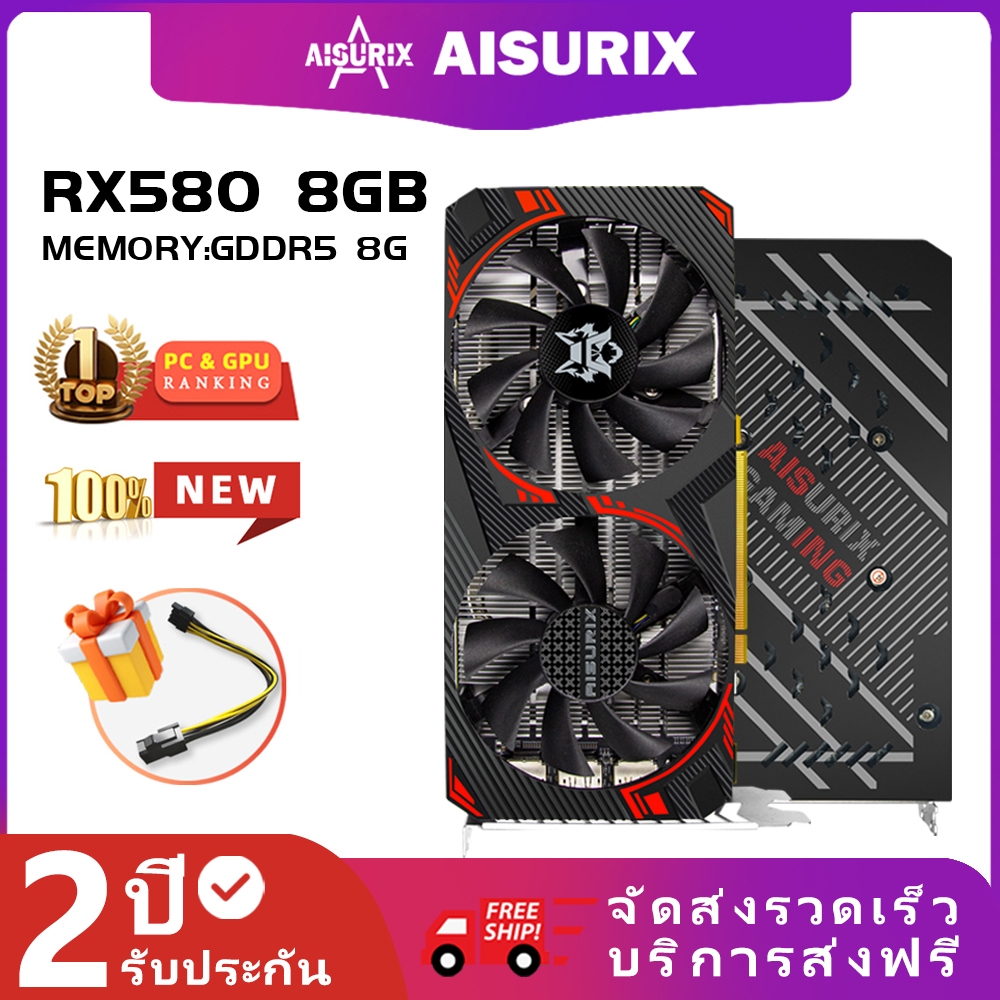 AISURIX VGA RX 580 8GB การ์ดจอ 2048SP 256BIT GDDR5 RX580 8GB AMD แสดงการ์ด