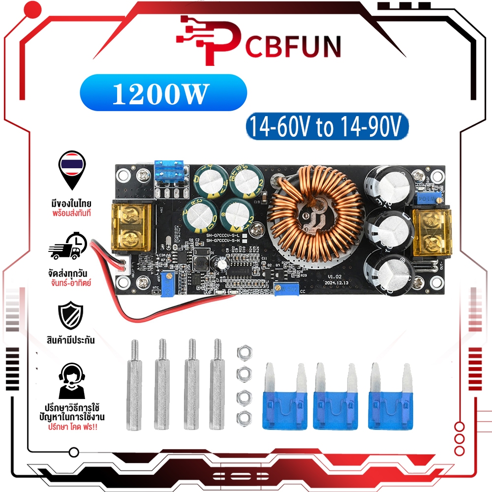 PCBFUN โมดูลเพิ่มแรงดัน DC 1200W 20A แรงดัน/กระแสคงที่ ปรับได้