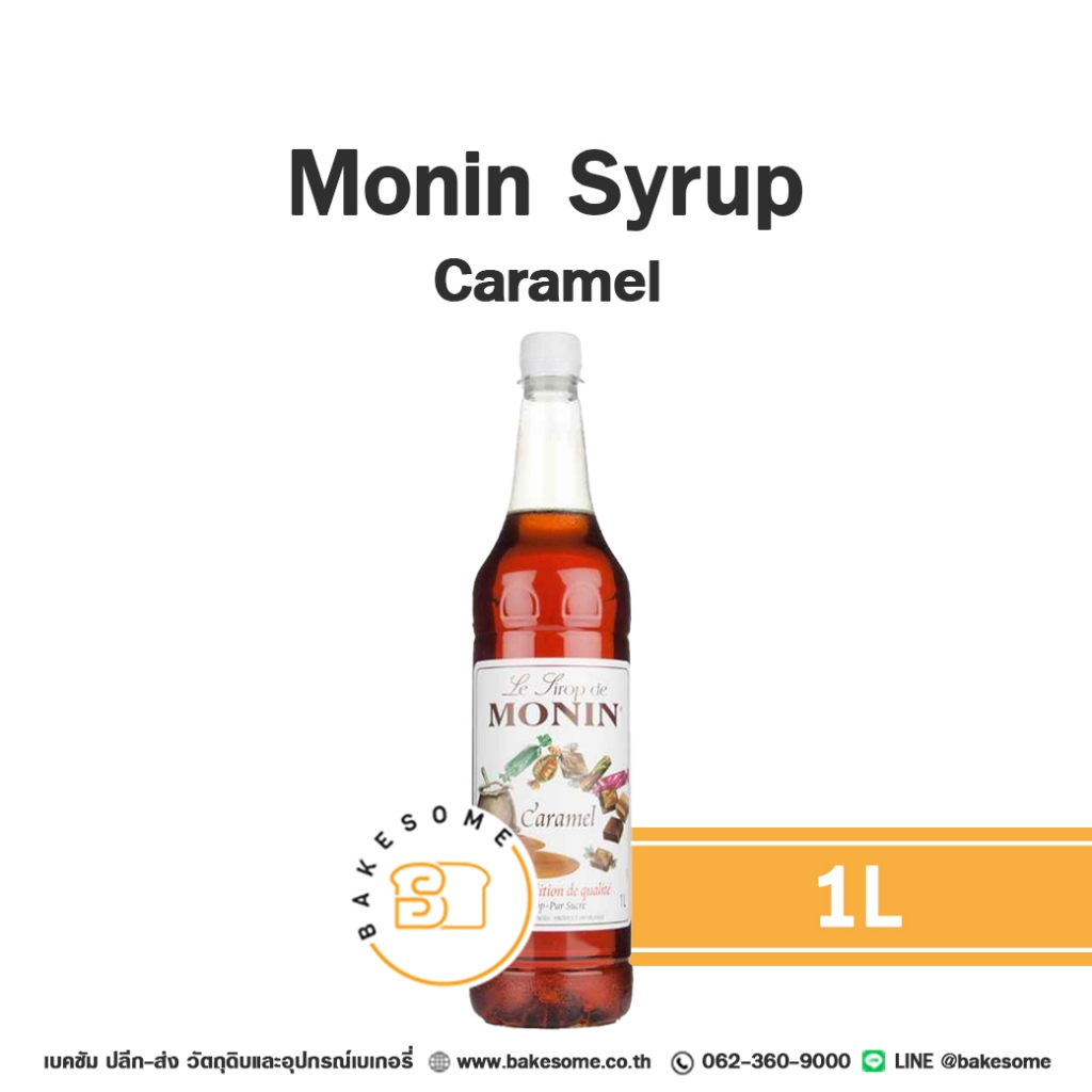 Monin Syrup Caramel โมนิน ไซรัป คาราเมล โมแนง ไซรัป น้ำเชื่อม โมนิน 1L