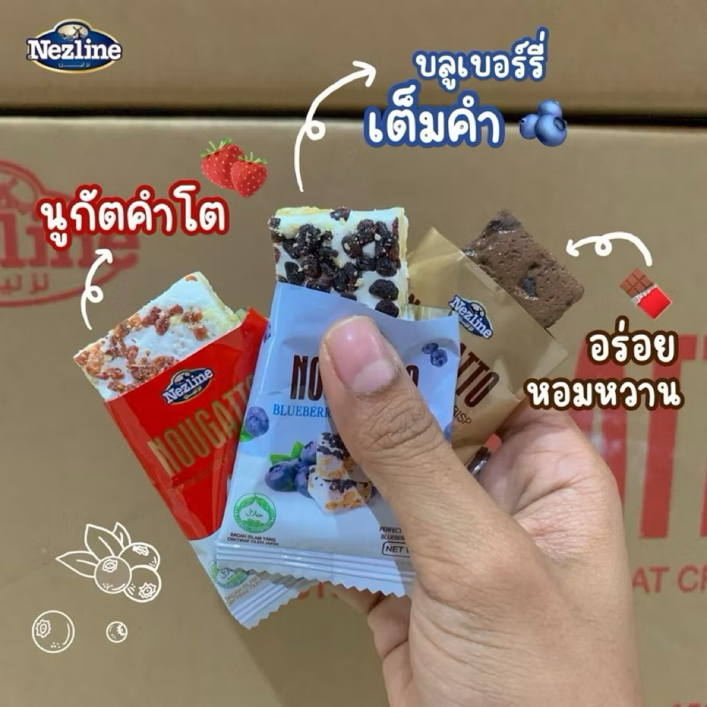 นูกัตโตะ มัคคิอาโต้ ตราเนสไลน์ NOUGATTO NEZLINE  มีซองแยกแบ่งกินได้หลายครั้ง