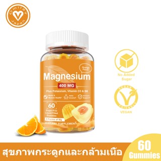 Omilay แมกนีเซียม Magnesium Glycinate Gummy with Vitamin D3 …