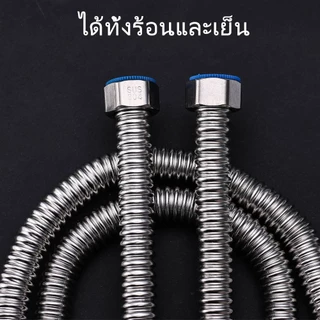 สายน้ำเข้า สายน้ำดี หัวต่อก๊อก เครื่องซักผ้า ยาว สแตนเลส 304 ท่อน้ำเครื่องซักผ้า ท่อระบายน้ำสายต่อขยายก๊อกน้ำขยาย