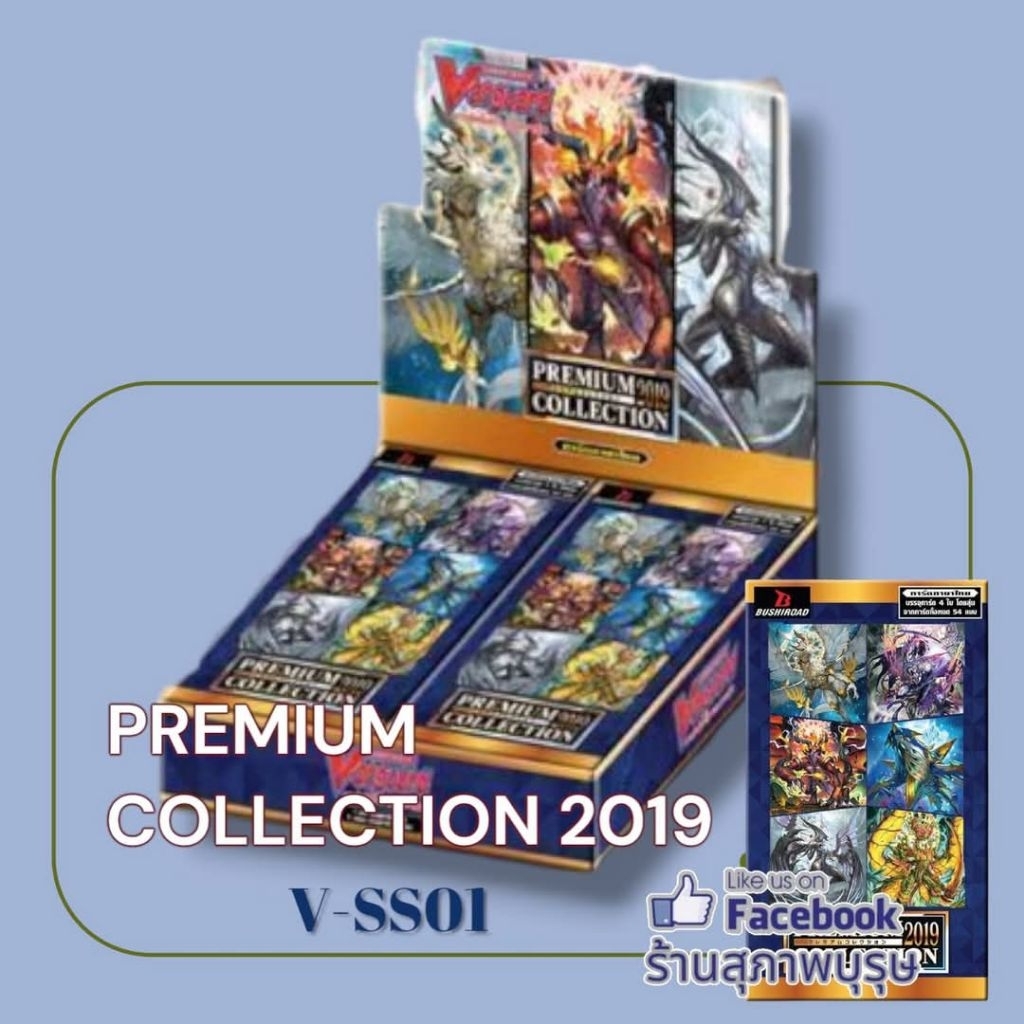 VGT-V-SS01 Premium Collection 2019 แวนการ์ดไทย แบบเซ็ท 