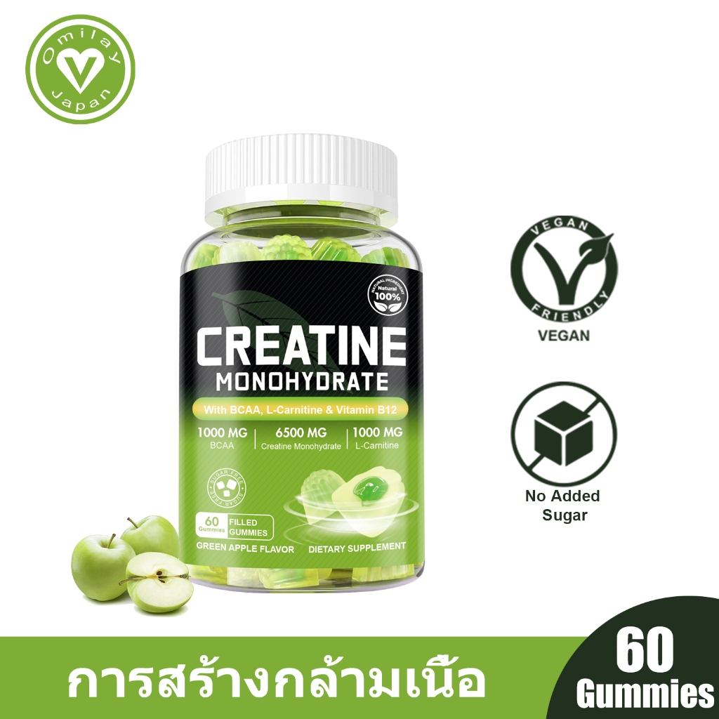 Omilay ครีเอทีน โมโนไฮเดรต Creatine Monohydrate Gummies สร้างกล้ามเนื้อฟื้นตัว Creatine Supplement G