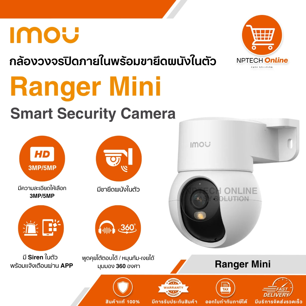 กล้องวงจรปิดภายในพร้อมขายึดผนังในตัว IMOU Ranger Mini Smart Security Camera 3MP/5MP IPC-K2MP-3H1WE/I
