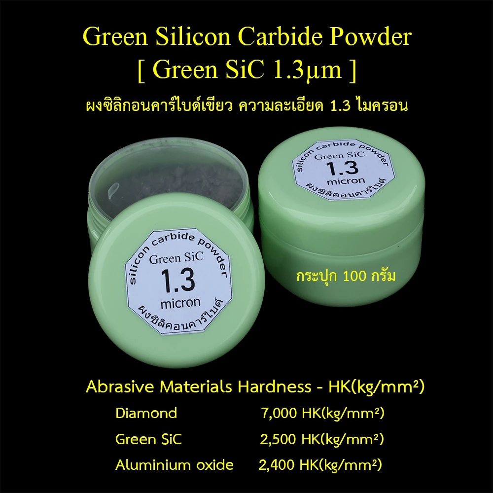 ผงลับคม, ผงลับคมปัตตาเลี่ยน, ผงขัด, ขัดคม, ขัดเงา, aluminium oxide Powder, Silicon carbide Powder, Honing Oil, น้ำมันลับ