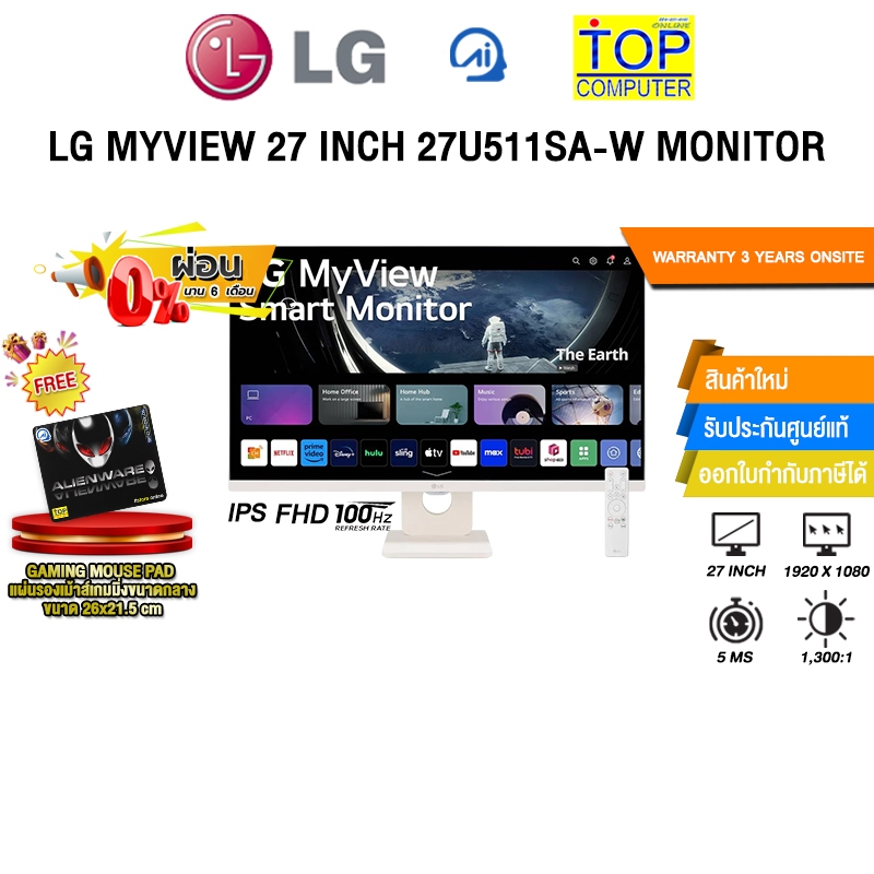 [ผ่อน 0% 6 ด.]LG MYVIEW 27 INCH 27U511SA-W MONITOR (IPS FHD 100Hz)/ประกัน 3 Years Onsite