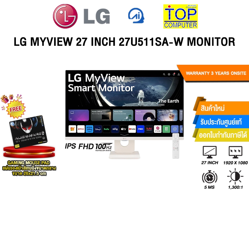 LG MYVIEW 27 INCH 27U511SA-W MONITOR (IPS FHD 100Hz)/ประกัน 3 Years Onsite