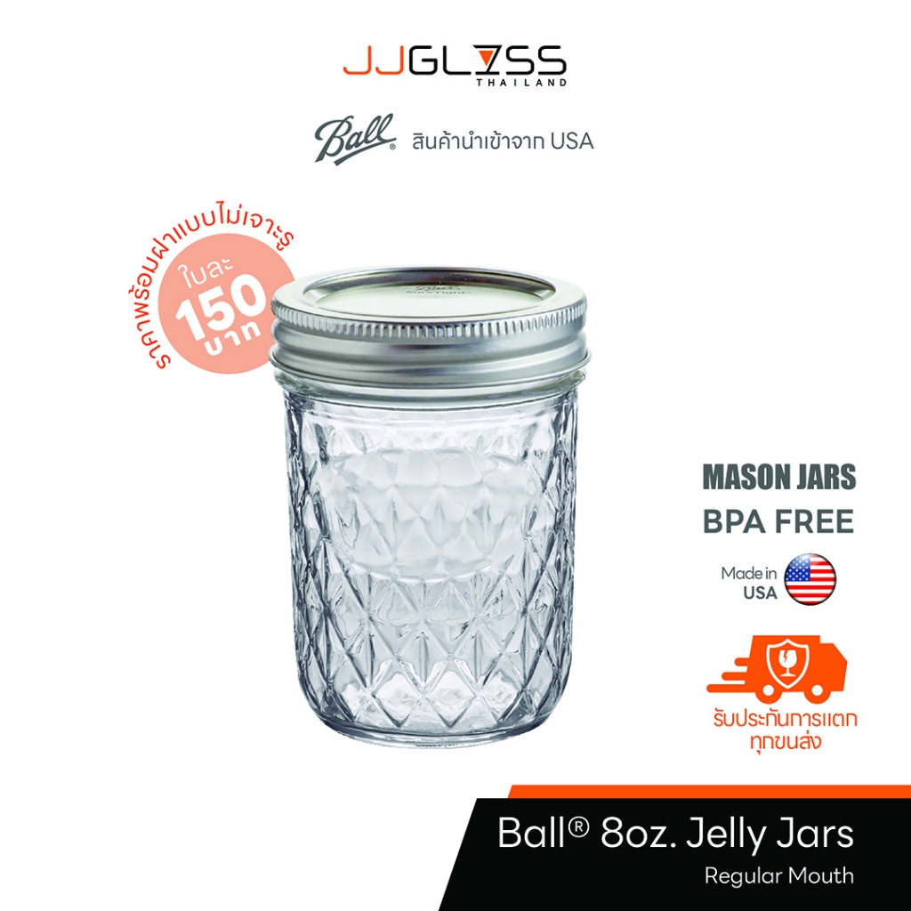 JJGLASS - BALL 8oz Jelly Jars - โหลแก้วใส ปากกว้าง พร้อมฝา ขวดแยม เยลลี่ ถนอมอาหาร DIY USA แท้ BPA-Free