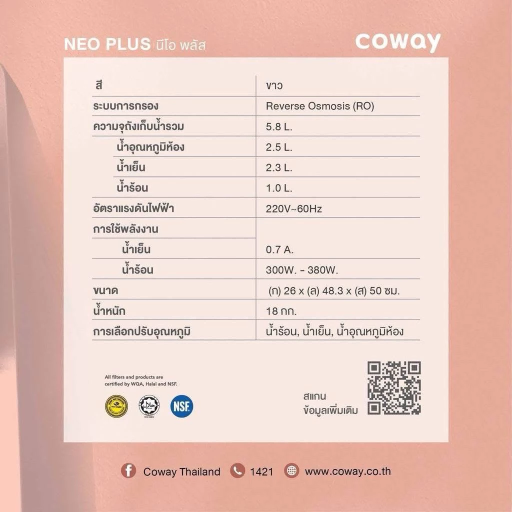 โปรดทักแชทก่อนสั่งซื้อ Coway รุ่น Neo Plus จ่าย399/เดือน thumbnail 10