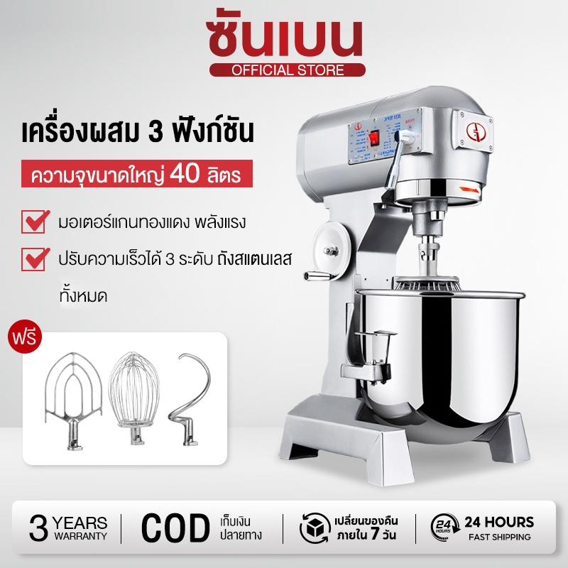 SHANBEN เครื่องนวดแป้ง 30Lเครื่องผสมแป้งมัลติฟังก์ชั่ บดขนาดเล็ก บดละเอียดสำหรับใช้ในบ้าน บดยาจีน มั