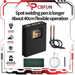PCBFUN Mini Portable Spot Welder 30Gear Adjustable Spot Mach…