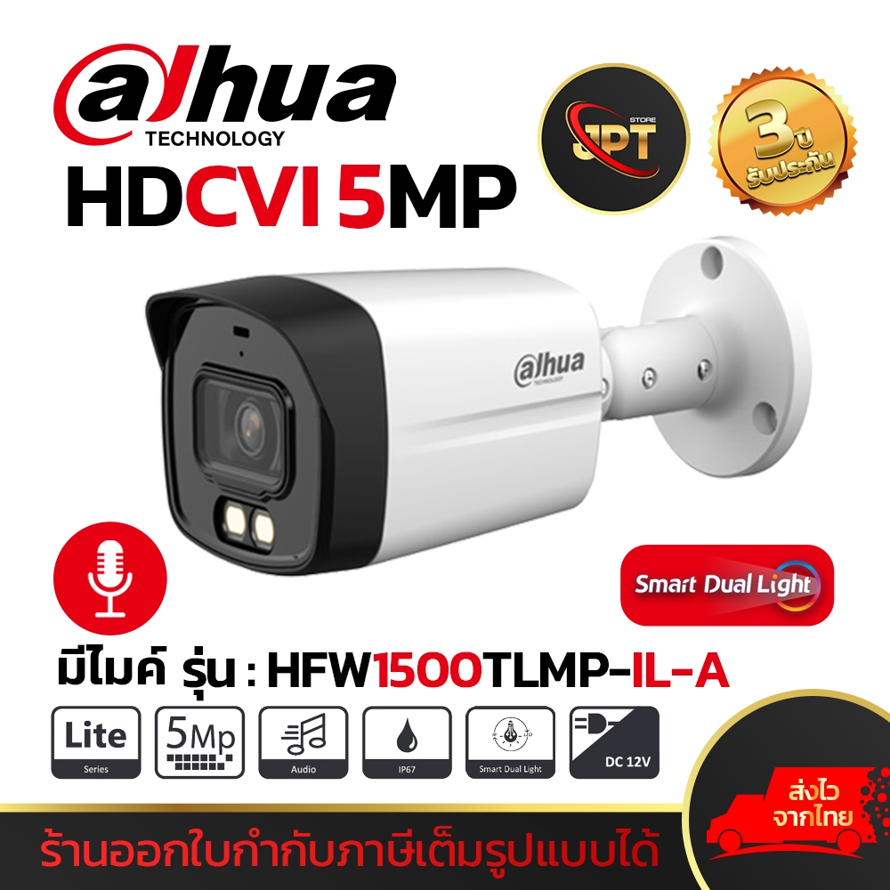 DAHUA  รุ่น HFW1500TLMP-IL-A กล้องวงจรปิด HDCVI 5MP มีไมค์บันทึกเสียงได้ ภาพสี24ชม.