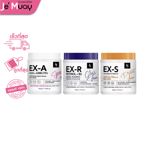 [ แท้ ] JKxLAB  3สูตร EX-A AHA / EX-R RETINOL / EX-S ULTRA SUN ครีมบำรุงผิวกายขาวกระจ่างใส 200g.