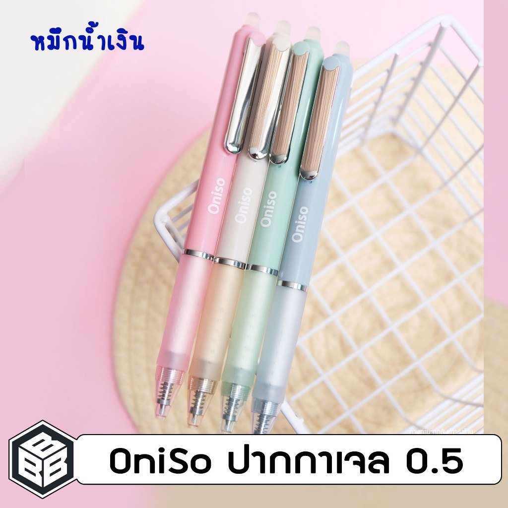 Oniso - ปากกาเจล ลบได้ แบบกด มียางจับนุ่มมือ รุ่นONI-48015 หมึกสีน้ำเงิน 0.5mm.