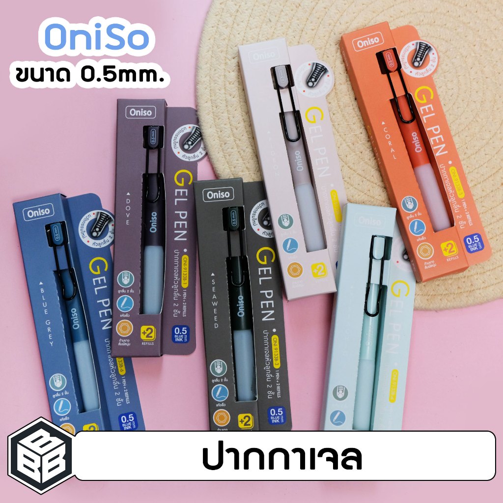 Oniso - ปากกาเจล หัวลูกลื่น2ชั้น พร้อมไส้รีฟิว2แท่ง รุ่นONI-9133 หมึกสีน้ำเงิน 0.5mm.