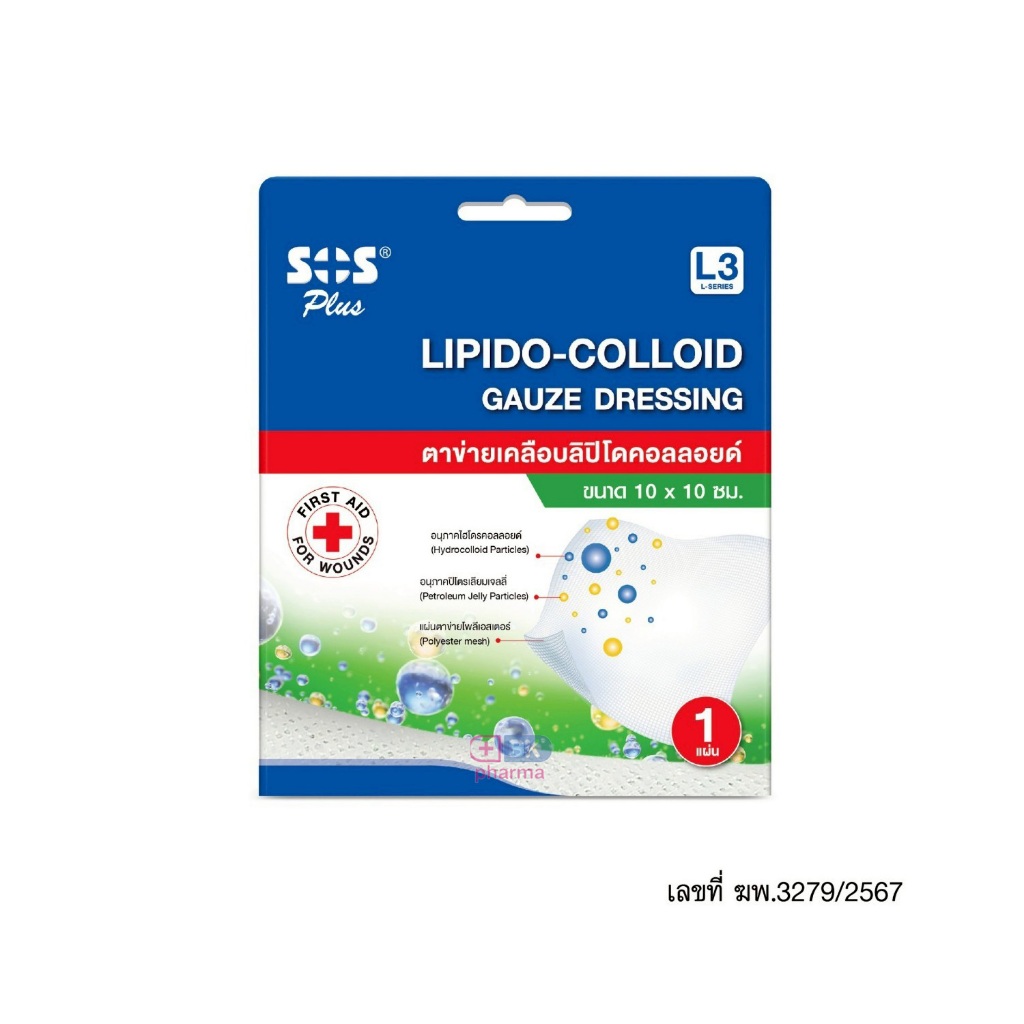 SOS Plus Lipido Colloid Gauze Dressing L3 ตาข่ายเคลือบแผล แผ่นกันติด กันติดแผล ลิปิโดคอลลอยด์ 1 แผ่น