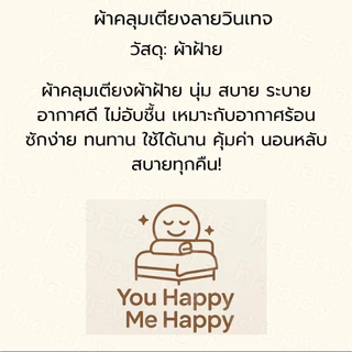ผ้าคลุมเตียง8ฟุต ลายใหม่‼️New‼️ สินค้าพร้อมส่งครับ