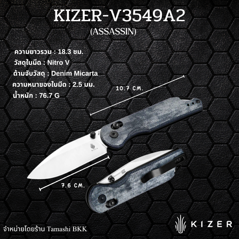 Kizer | Assassin | Nitro-V | MICARTA | V3549A2 มีดพก มีดเดินป่า อุปกรณ์เดินป่า ของแท้100% รับประกัน 