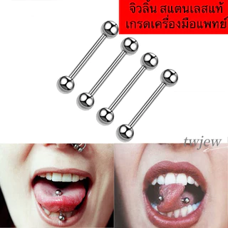 จิวลิ้น จิวใส่ลิ้น จิวลิ้นสแตนเลสแท้ เกรดเครื่องมือแพทย์ ไม่สนิม ไม่ลอก พร้อมส่งจากร้านไทย🇹🇭