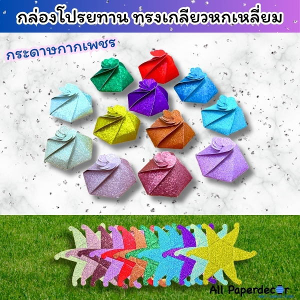กล่องเหรียญโปรยทาน ทรงเกลียวหกเหลี่ยม ส่งด่วนใน 1 วัน มีระบบล็อคในตัว ไม่ต้องใช้กาว