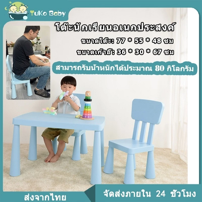 IKEA MAMMUT มัมมุต โต๊ะเด็ก (ใน/นอกอาคาร) 77x55 ซม. โต๊ะ ikea โต๊ะเด็ก เก้าอี้ ikea โต๊ะเขียนหนังสือเด็ก