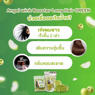 เม็ดวิตามินเร่งผมยาว เม็ดวิตามินผมหอม