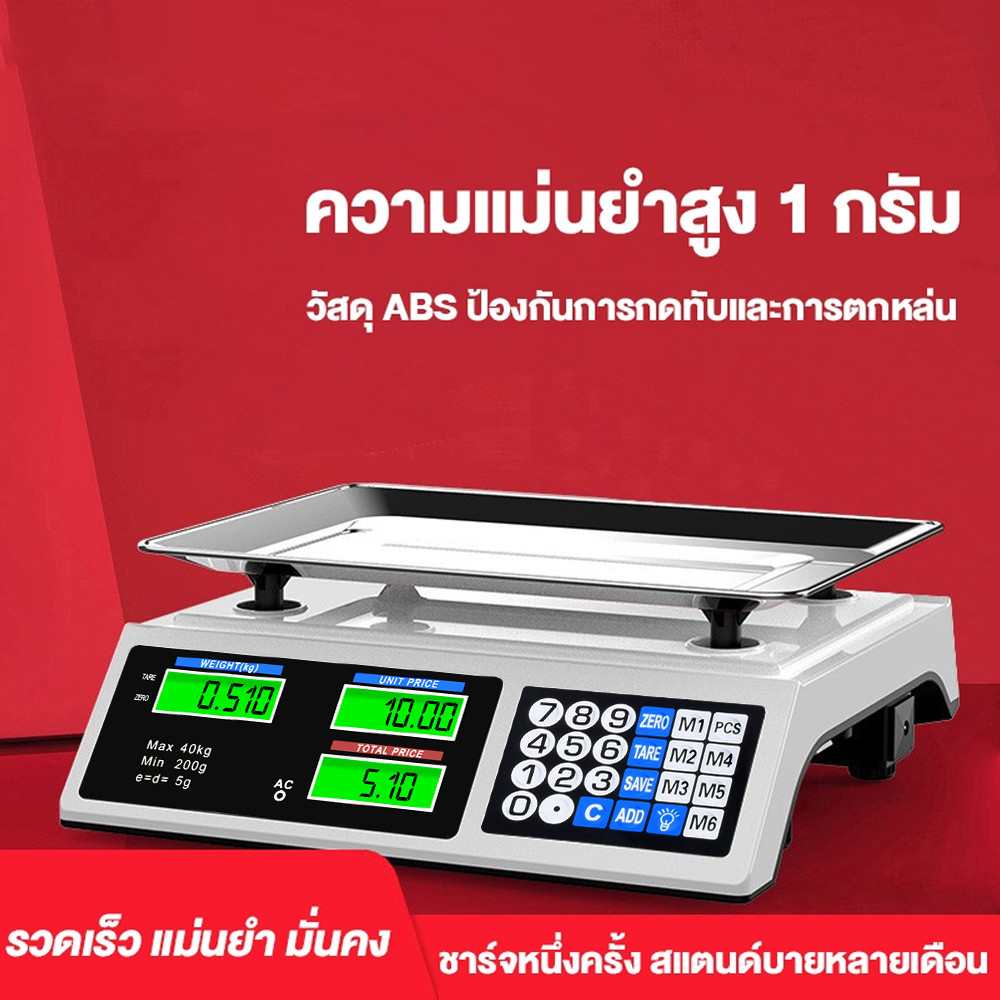 2025 จัดส่งภายใน1วัน ตาชั่งดิจิตอล มีรับประกัน 40กก เครื่องชั่งดิจิตอล เครื่องชั่ง สูงสุด 40กก กันน้ำ  ดิจิตอล 40KG