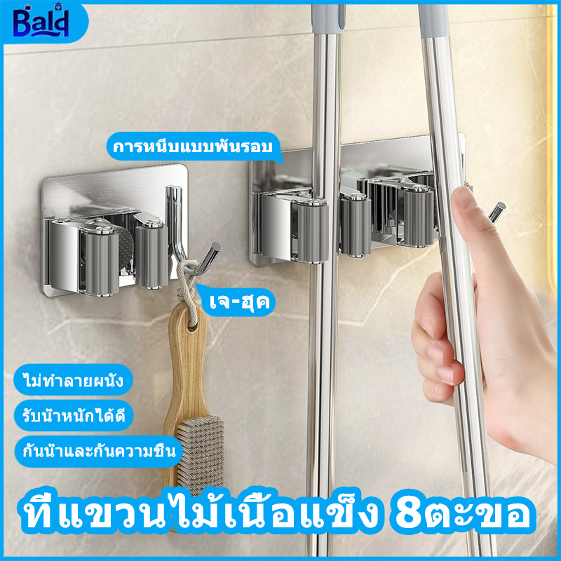 ตะขอที่จัดเก็บไม้กวาด ที่แขวนไม้กวาด ไม้ถูพื้น แบบติดผนัง ตะขอจัดเก็บอุปกรณ์ทำความสะอาด สแตนเลส304