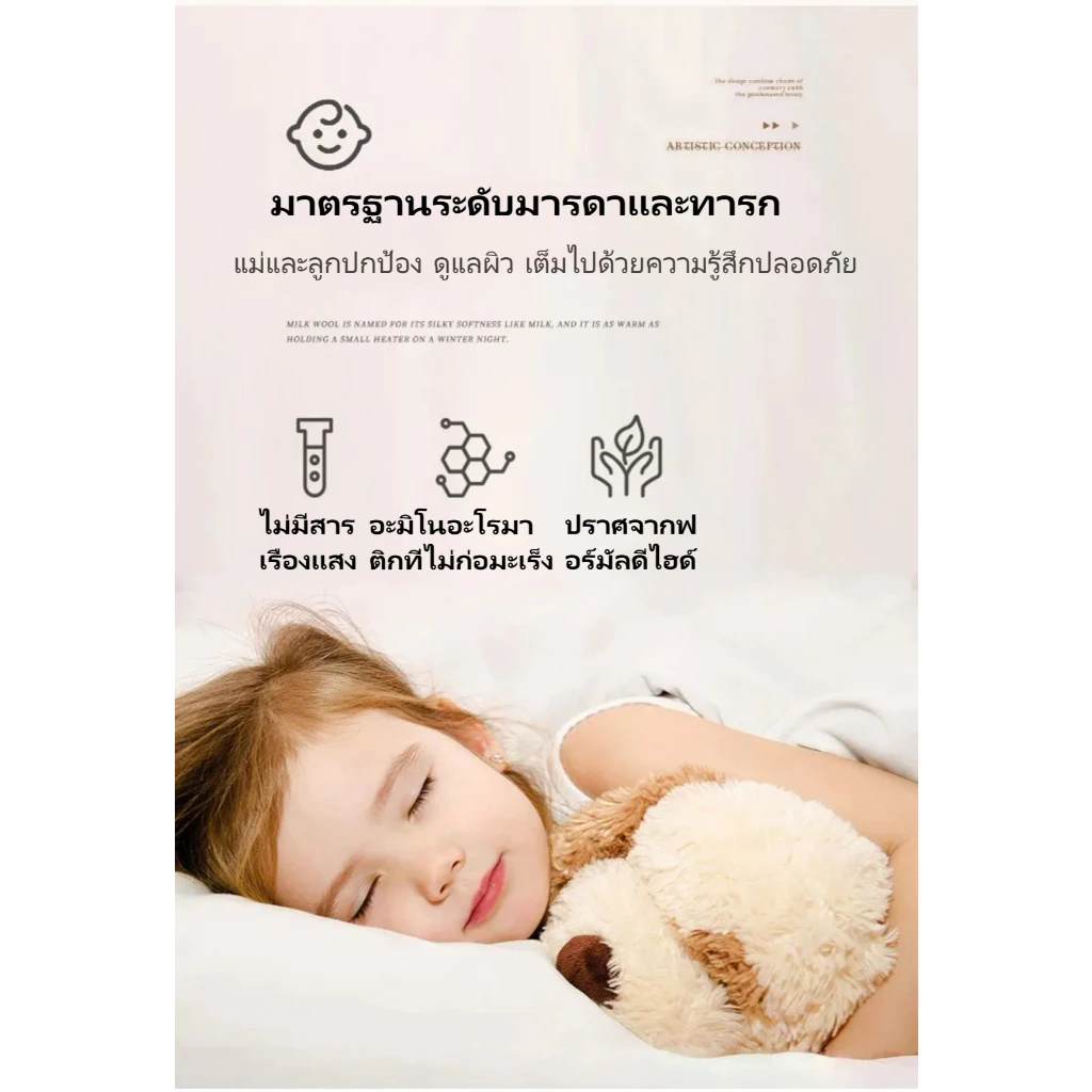 ผ้าห่มขนกระต่าย สีทึบ 5ฟุต/6ฟุต/6.5ฟุต thumbnail 6