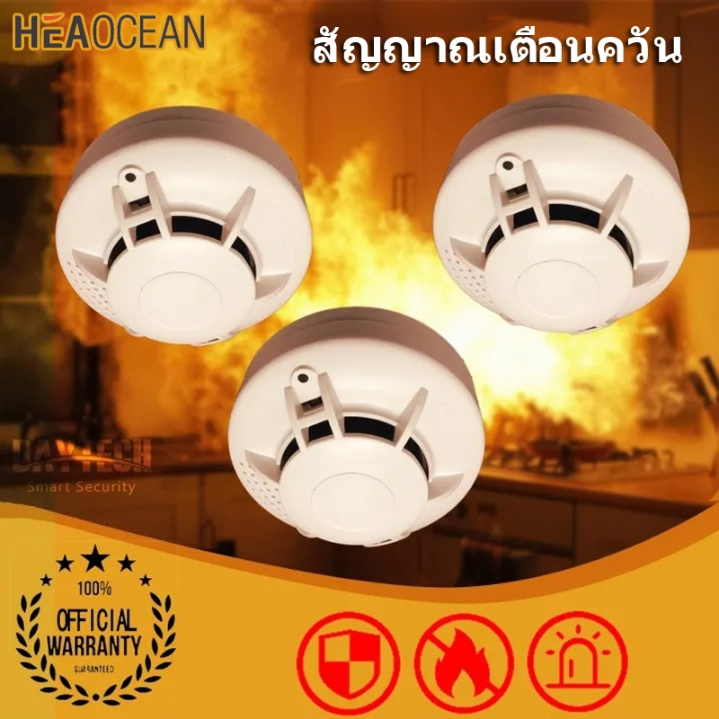 Photoelectric Smoke Detector With Battery ตัวจับควันไฟ เครื่องตรวจจับควันไร้สาย แบบใส่ถ่าน เครื่องตร