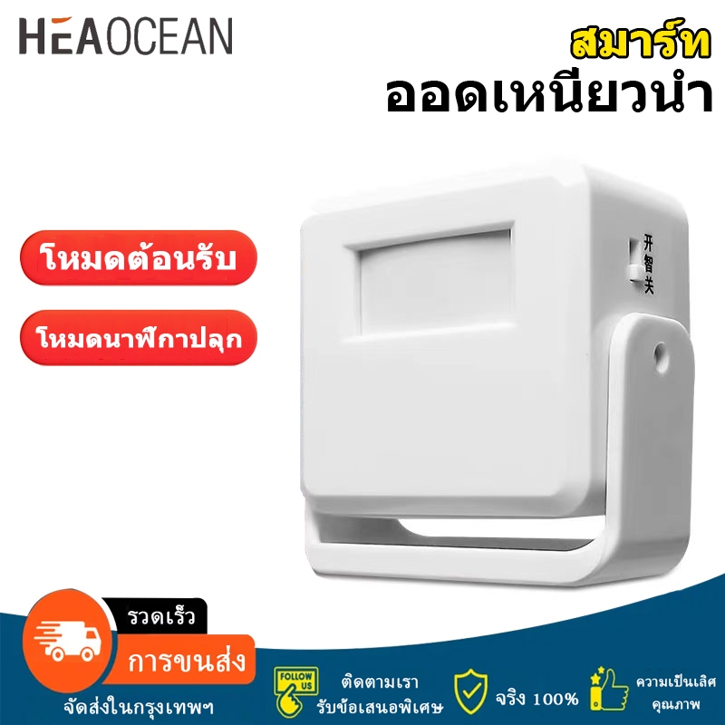 กริ่งประตู ออด กระดิ่งประตู กระดิ่งทางเข้าร้าน สวัสดี ยินดีต้อนรับ เสียงเสียง เซ็นเซอร์ตรวจจับความเคลื่อนไหว เสียงสุนั
