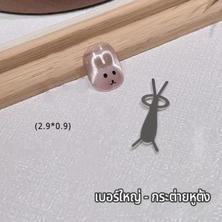 Nawoelite แต่งเล็บ แม่เหล็ก อะไหล่เล็บ เครื่องมือแต่งเล็บแม่เหล็กกระต่ายน่ารัก 🐰 อะไหล่ DIY เล็บถาวรพร้อมแผ่นแม่เหล็ก