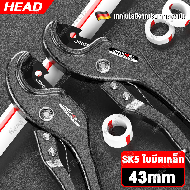 กรรไกรตัดท่อ PVC 43mm คีมตัดท่อ SK5 คัตเตอร์ตัดท่อน้ำ คัตเตอร์ตัดท่อ PVC คัตเตอร์คัตเตอร์ ตัดได้ PVC ใบมีดสแตนเลส