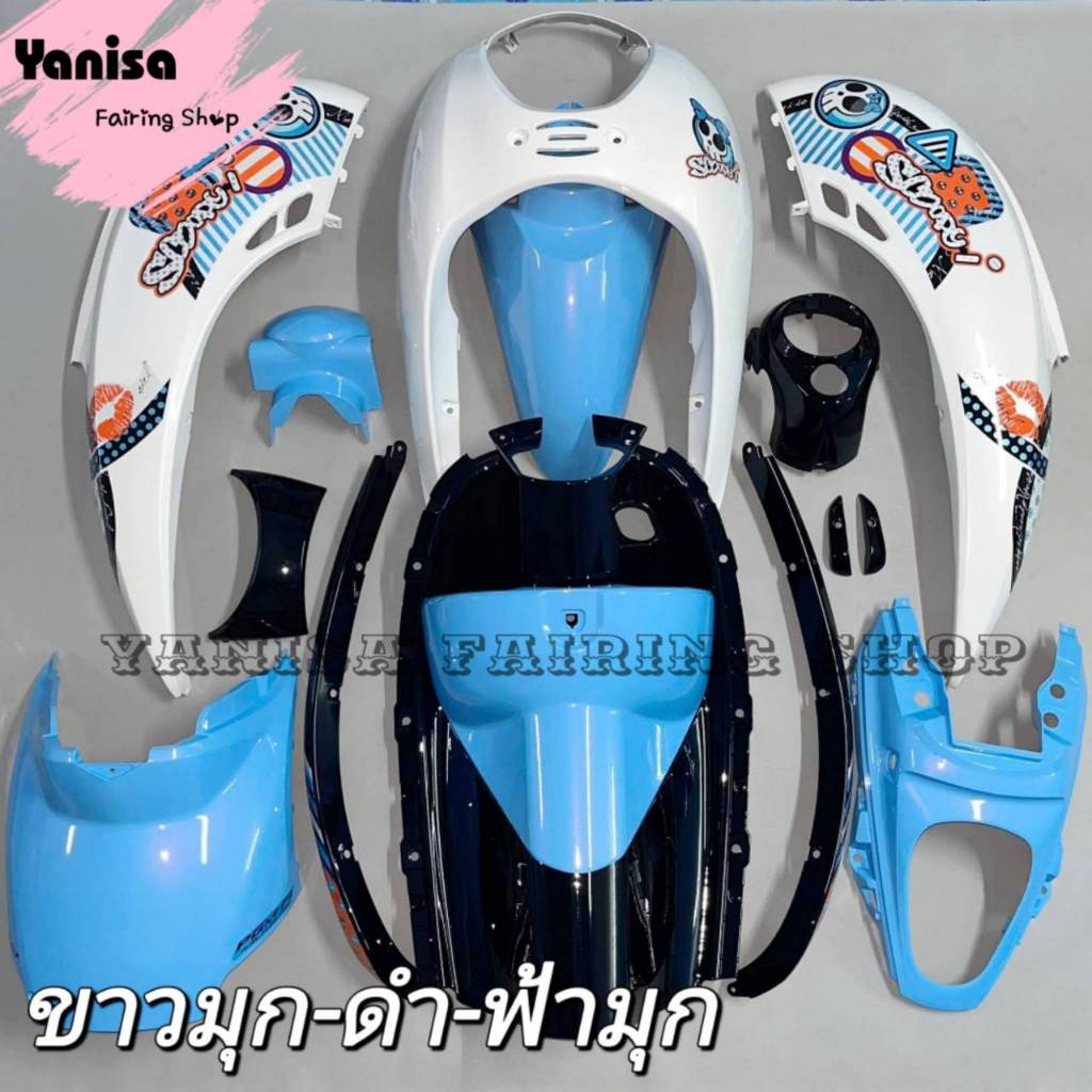 ชุดสีสกุปปี้ scoopy i ปี 2008-2011 สีขาวมุก-ดำ-ฟ้ามุก พลาสติกABS งาน 15ชิ้น สามารถเลือกสีและลายเพิ่มเติมทางแชทได้