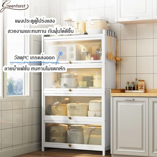 Greenforst ตู้เก็บของในครัว ตู้เก็บจานชาม 3/4/5ขั้น มีฝาปิดกันฝุ่นกันหนู ตู้อเนกประสงค์ กันฝุ่นกันสนิม รุ่น 2351