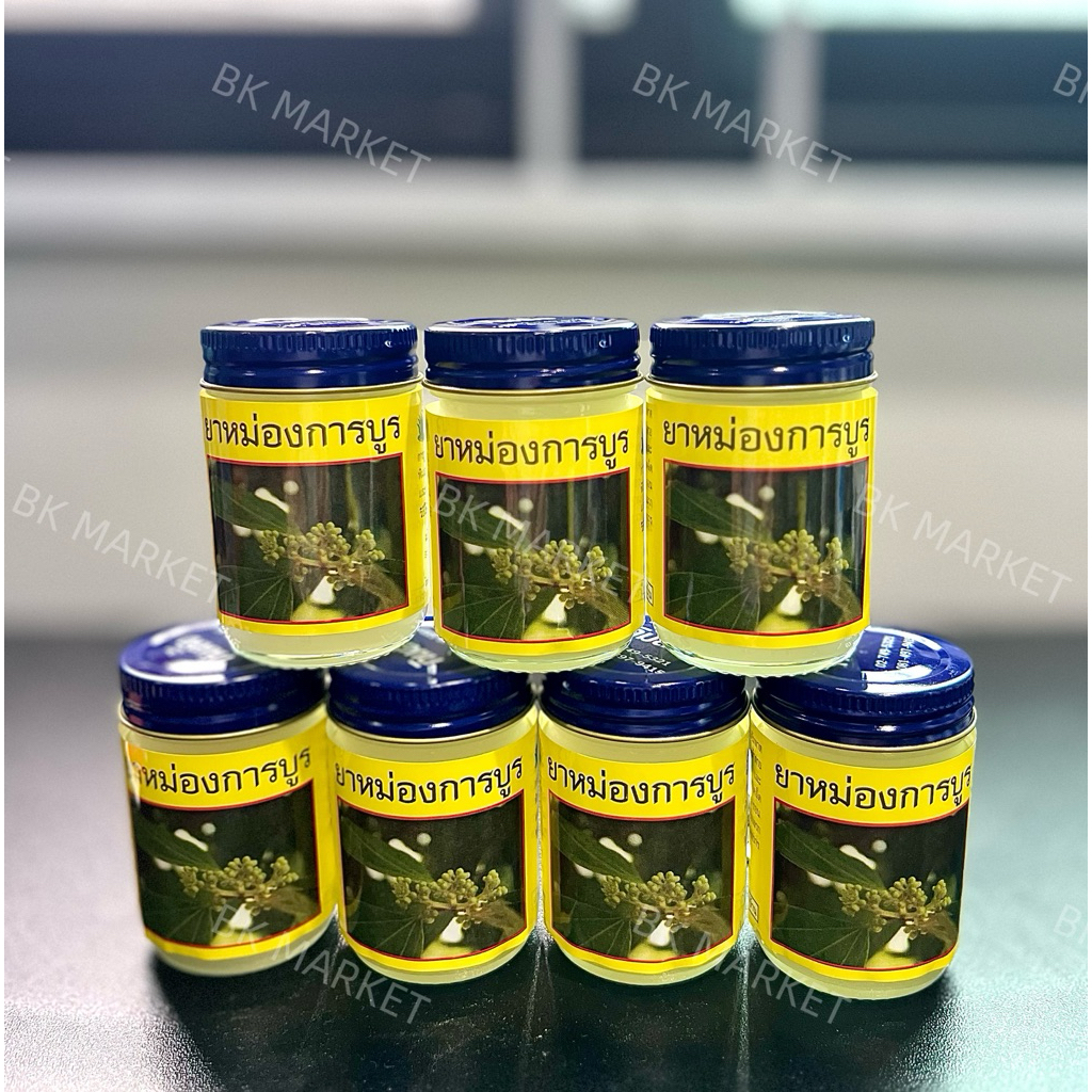 หม่องการบูร แม่กิมลั้ง 50 กรัม 1 ขวด