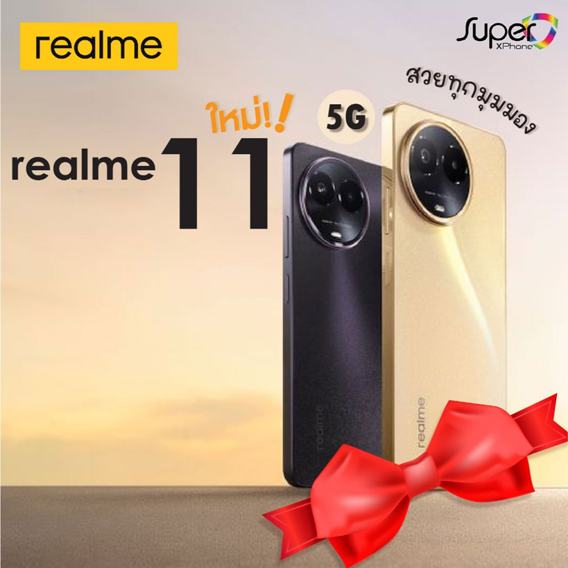 Realme 11 รุ่น 5G (8/256GB)ถ่ายภาพสวยทุกมุมมอง(By Shopee  SuperTphone1234)